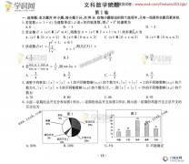 2024年江西高考数学（文）试卷以及答案