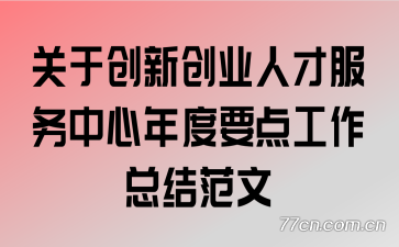 ڴ´ҵ˲ŷҪ㹤ܽ᷶