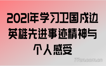 2021ѧϰӢȽ¼˸