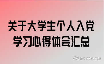 ڴѧ뵳ѧϰĵ