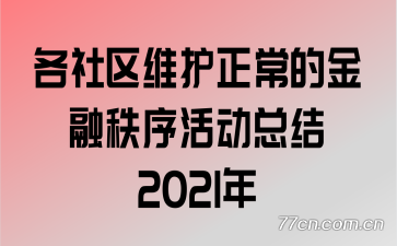 άĽܽ2021