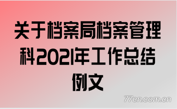 ڵֵ2021깤ܽ
