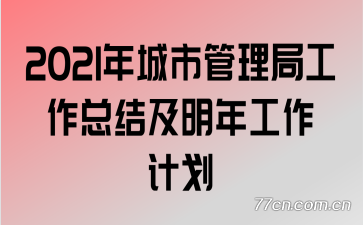2021йֹܽἰ깤ƻ