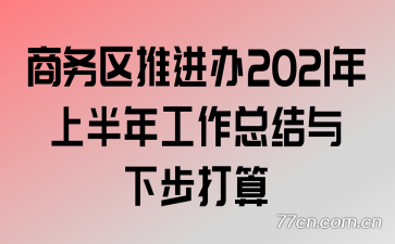 ƽ2021ϰ깤ܽ²