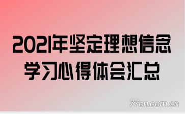 2021ᶨѧϰĵ