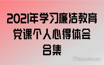 2021ѧϰθĵϼ