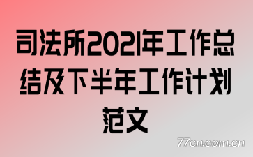 ˾2021깤ܽἰ°깤ƻ