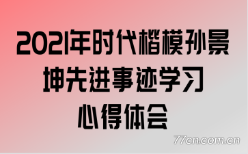 2021ʱģﾰȽ¼ѧϰĵ