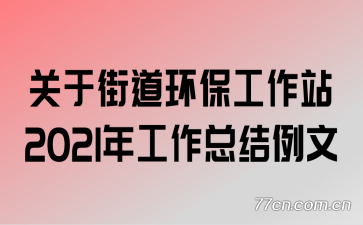 ڽֵվ2021깤ܽ