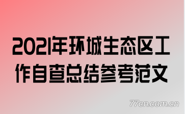 2021껷̬Բܽο