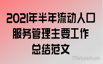 2021˿ڷҪܽ᷶