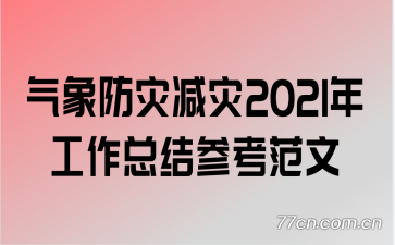 ּ2021깤ܽο