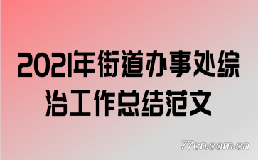 2021ٳǽֵ´ιܽ᷶