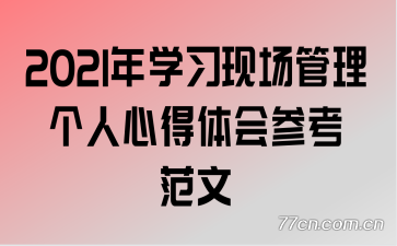 2021ѧϰֳĵο