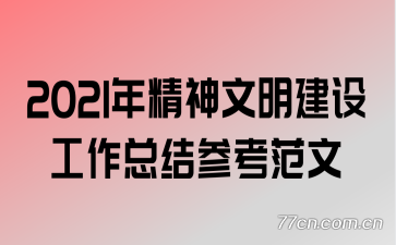 2021꾫蹤ܽο