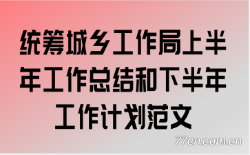ͳ繤ϰ깤ܽ°깤ƻ