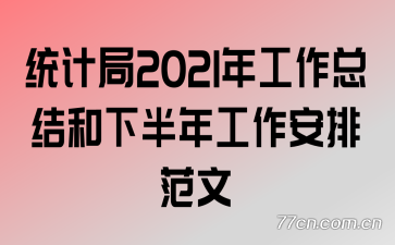 ͳƾ2021깤ܽ°깤ŷ