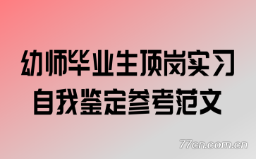 ʦҵʵϰҼο