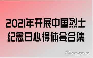 2021꿪չйʿĵϼ