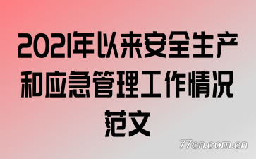 2021ȫӦ