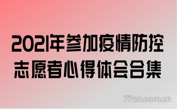 2021μ־Ըĵϼ