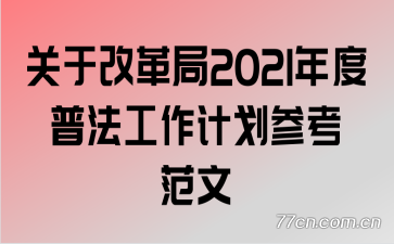 ڸĸ2021շƻο