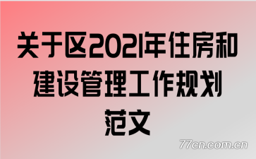 2021סͽ滮