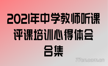 2021ѧʦѵĵϼ