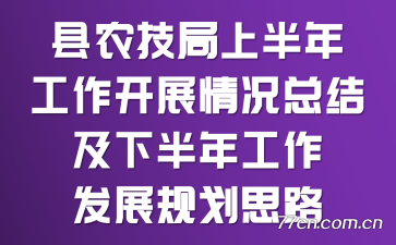 ũϰ깤չܽἰ°깤չ滮˼·