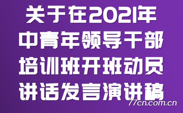 2021쵼ɲѵ࿪දԱݽ