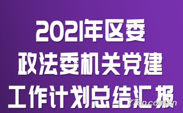 2021ίίصƻܽ㱨