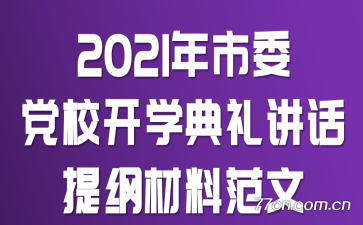 2021ίУѧ񽲻ٲϷ