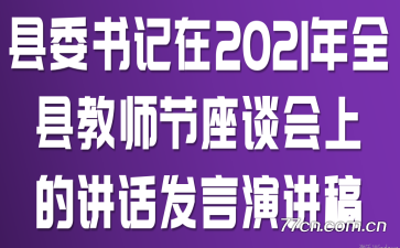 ί2021ȫؽʦ̸ϵĽݽ