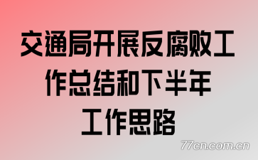 ֿͨչܹܽ°깤˼·