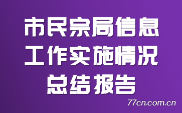 ھϢʵʩܽᱨ