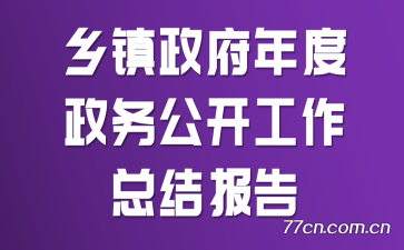 񹫿ܽᱨ