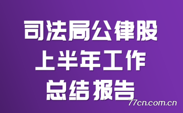 ˾ֹɹϰ깤ܽᱨ