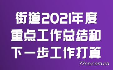 ֵ2021ص㹤ܽһ