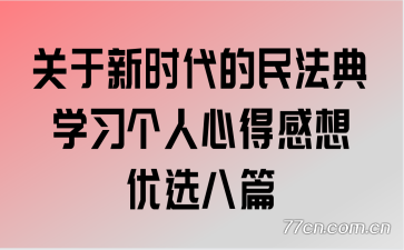 ʱ񷨵ѧϰĵøѡƪ