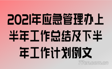 2021Ӧϰ깤ܽἰ°깤ƻ