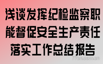 ǳ̸Ӽͼְٰܶȫʵܽᱨ