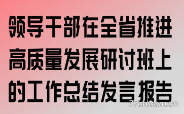 쵼ɲȫʡƽչְϵĹܽᷢԱ