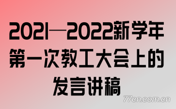 20212022ѧһν̹ϵķԽ