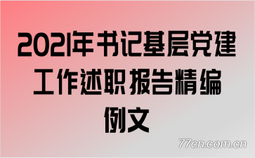 2021ǻ㵳ְ澫