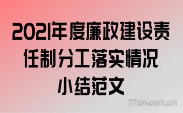 2021ƷֹʵС᷶