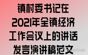 ί2021ȫ򾭼ùϵĽݽ巶