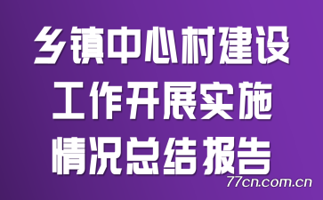 Ĵ彨蹤չʵʩܽᱨ