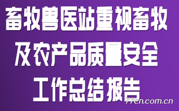 ҽվũƷȫܽᱨ