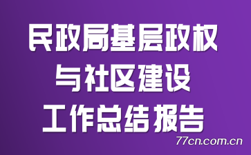 ֻȨ蹤ܽᱨ