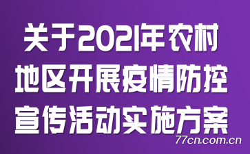 2021ũչʵʩ